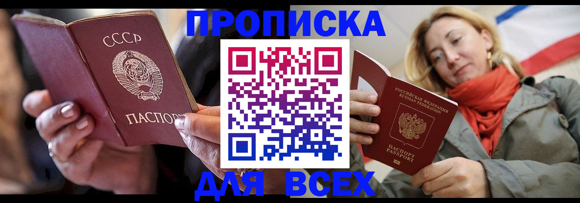 временная регистрация адрес в Петушках