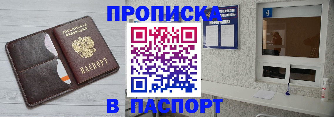 прописка регистрация в Петушках