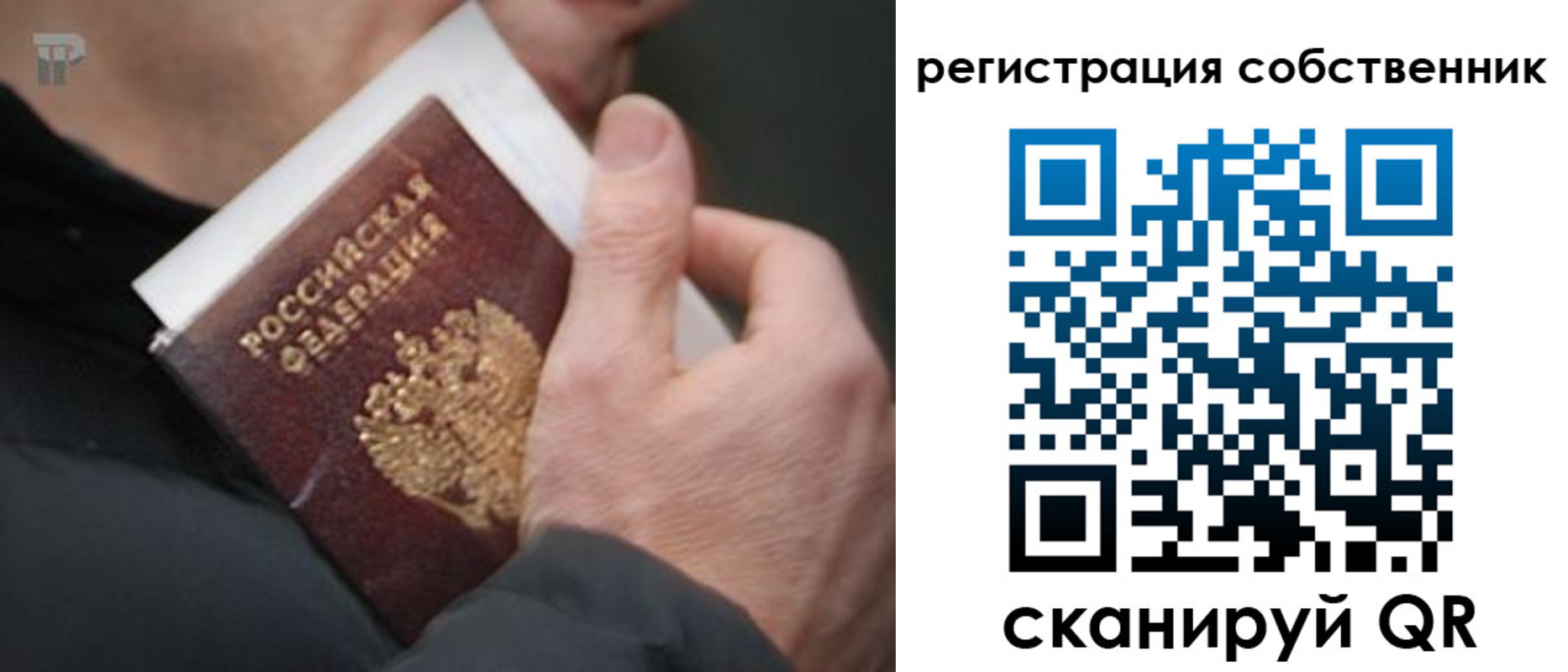 временная регистрация для всех в Петушках