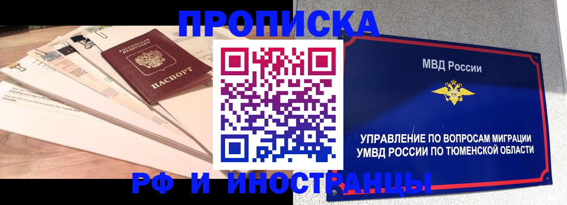 временная регистрация поиск в Петушках