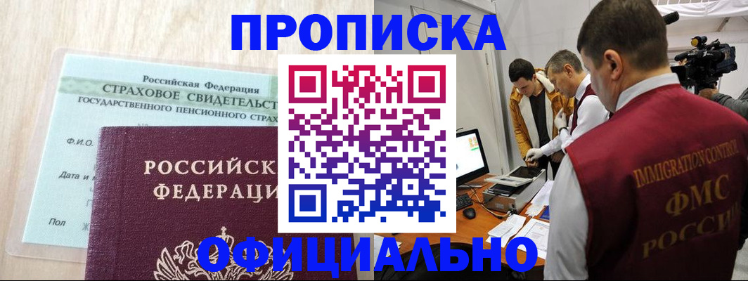 временная регистрация законно в Петушках