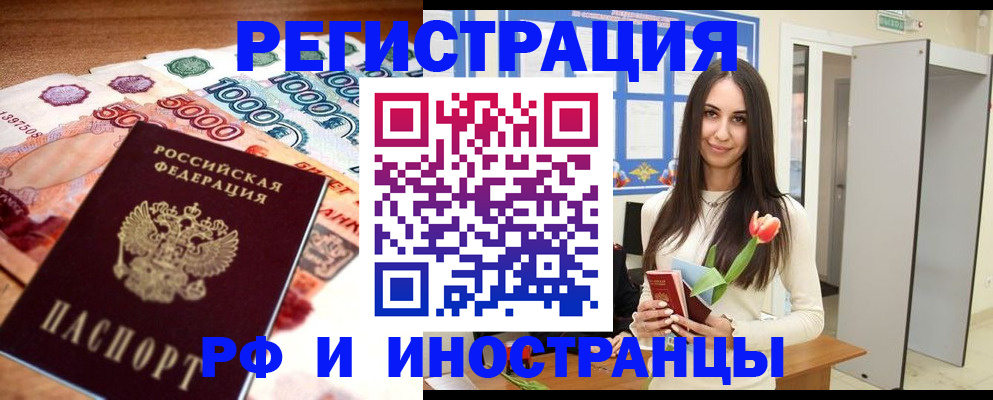 прописка в квартире в Петушках