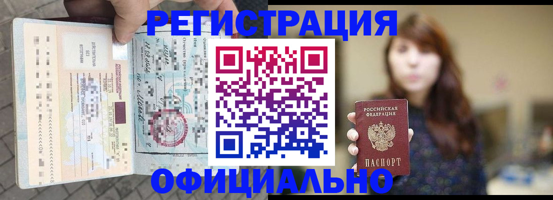 прописка в квартире в Петушках