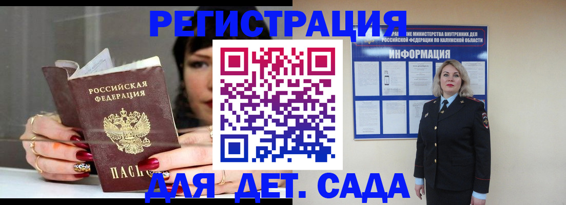 временная регистрация для школы в Петушках