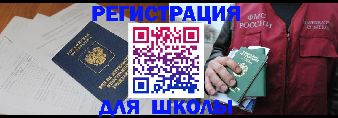 прописка иностранных граждан в Петушках