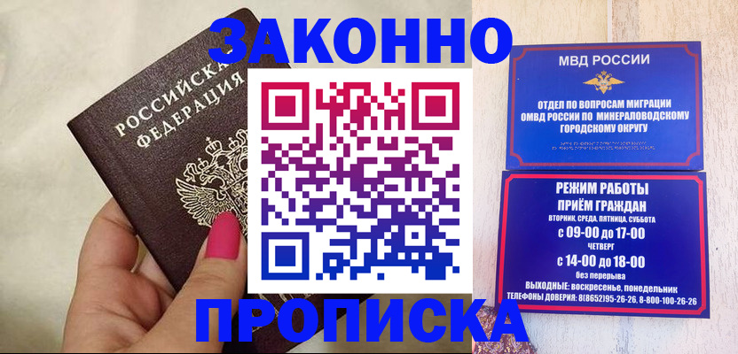 прописка для школы в Петушках