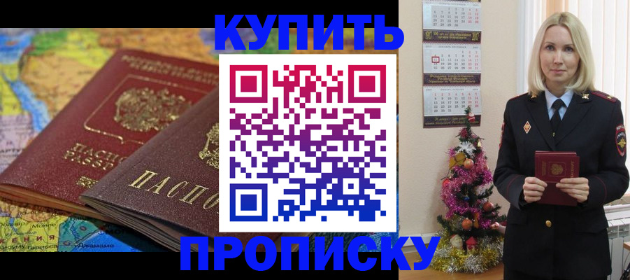 временная регистрация 2025 в Петушках