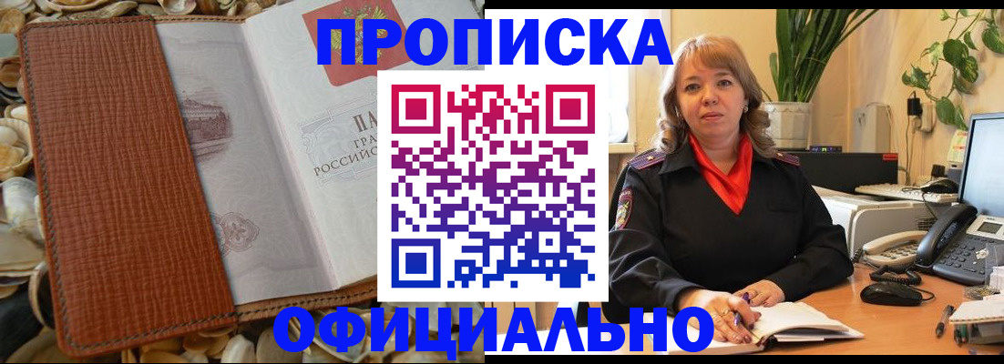 временная регистрация поиск в Петушках