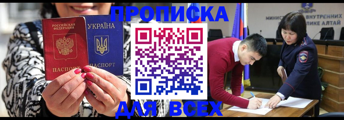 купить прописку в Петушках