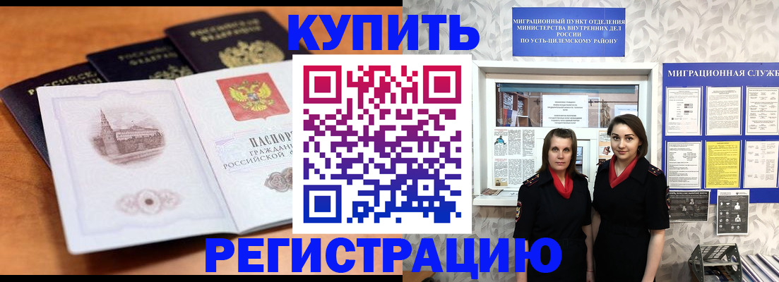 временная регистрация госуслуги в Петушках