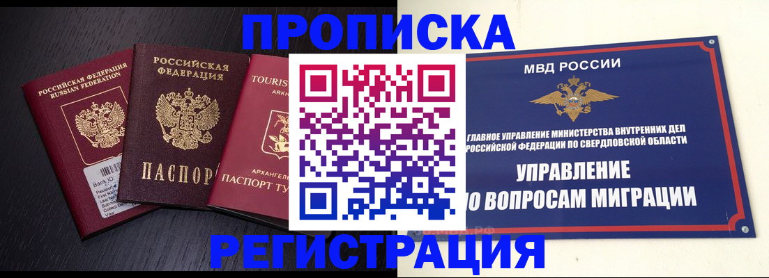 временная регистрация недорого в Петушках